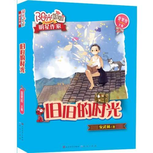 超奥特曼联盟3